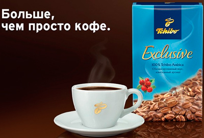 Кофе в зернах Tchibo Exclusive Кофе в зернах Tchibo Exclusive