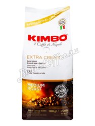 Кофе Kimbo (Кимбо) в зернах Extra Cream