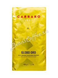 Кофе Carraro (Карраро) в зернах Globo Oro