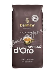 Кофе Dallmayr (Даллмайер) в зернах Espresso D'Oro 1 кг