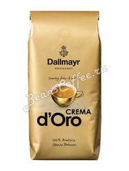 Кофе Dallmayr (Даллмайер) в зернах  Crema d`Oro 1 кг