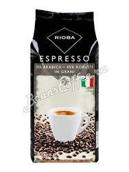 Кофе Rioba в зернах Espresso (Silver)