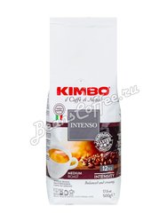 Кофе Kimbo (Кимбо) в зернах Aroma Intenso 500 гр