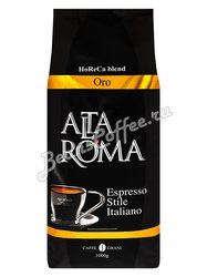 Кофе Alta Roma (Альта Рома) в зернах Oro