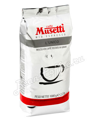 Кофе Musetti в зернах L`Unico 1 кг
