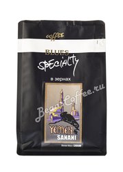 Кофе Yemen Sanani (Йемен Санани) в зернах 200 гр