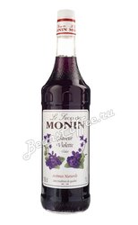 Сироп Monin Фиалка