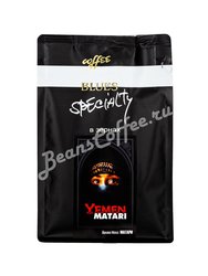 Кофе Yemen Matari в зернах 200 гр