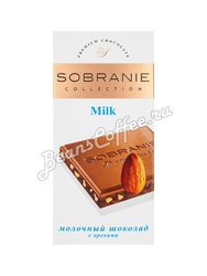 Шоколад Sobranie Молочный с миндалем 90 гр