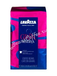 Кофе Lavazza в зернах Gran Riserva 1 кг в.у.