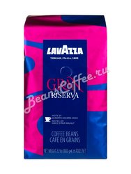 Кофе Lavazza в зернах Gran Riserva