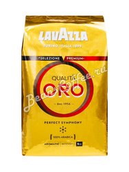 Кофе Lavazza ( Лавацца ) в зернах Qualita Oro 1 кг 