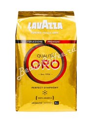 Кофе Lavazza в зернах Qualita Oro 1 кг в.у.