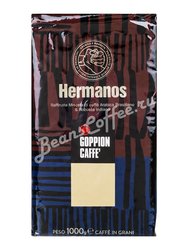 Кофе Goppion Caffe Hermanos в зернах 1 кг