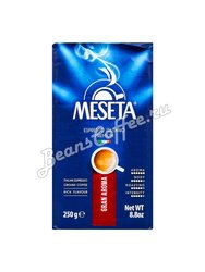 Кофе Meseta Gran Aroma молотый 250 г