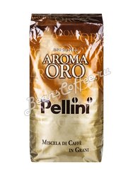 Кофе Pellini Oro в зернах 1 кг