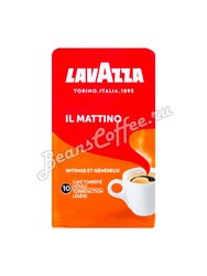 Кофе Lavazza молотый IL Mattino 250 г в.у.