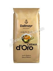 Кофе Dallmayr в зернах Crema d`Oro + марципан в подарок