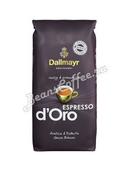 Кофе Dallmayr в зернах Espresso D`Oro + марципан в подарок