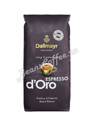 Кофе Dallmayr (Даллмайер) в зернах Espresso D`Oro 500 гр