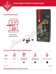 Кофе Julius Meinl в зернах Король Хадрамот 250 гр