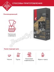 Кофе Julius Meinl молотый Король Хадрамаут 250 г