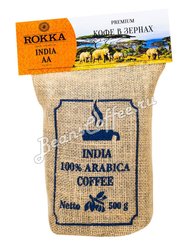Кофе Rokka в зернах Индия АА 500 гр