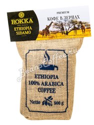 Кофе Rokka в зернах Эфиопия Sidamo 500 гр