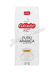 Кофе Carraro в зернах Arabica 100%. 500 г в.у.