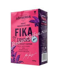 Кофе Lofbergs Fika Lovers молотый 450 г