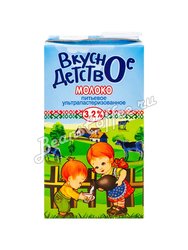 Молоко ультрапастеризованное 3,2% Вкусное детство, 1 л