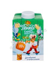Сливки Пенка 10% 500 г