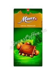Munz Молочный шоколад с обжаренным фундуком 100 г