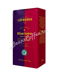 Кофе Lofberg Lila молотый Kharisma 250 гр