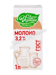 Молоко Северная долина ультрапастеризованное 3,2% 1 л