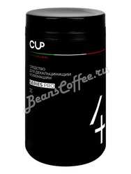 CUP 4. Порошковое средство для декальцинации кофемашин 1 кг (Черная)