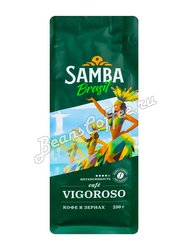 Кофе Samba Vigoroso в зернах 250 г