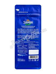 Кофе Samba Rico молотый 250 г