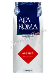 Кофе Alta Roma (Альта Рома) в зернах Arabica
