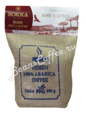 Кофе Rokka Йемен Mocca Matari 500 гр