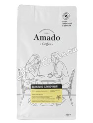 Кофе Amado в зернах Ванильно-сливочный 500 гр