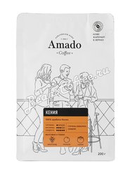 Кофе Amado в зернах Кения 200 гр
