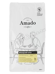 Кофе Amado в зернах Ирландский крем 500 гр