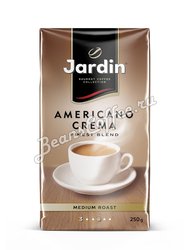 Кофе Jardin молотый Americano Crema 250 гр