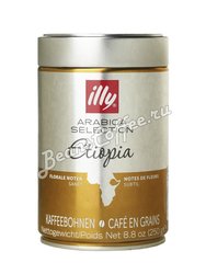 Кофе Illy в зернах Monoarabica Ethiopia