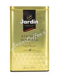 Кофе Jardin молотый Ethiopia Euphoria 250 г ж.б.