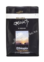 Кофе Ethiopia Yirgacheffee (Эфиопия Иргачиф) в зернах 200 гр